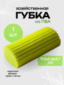 Хозяйственная губка ПВА 115х58х47 мм зеленая