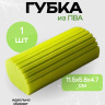 Хозяйственная губка ПВА 115х58х47 мм зеленая