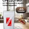 Средство от табачного жука точильщика 45 грамм, природные компоненты