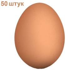 Яйцо резиновое куриное подкладное 50 штук, искусственное коричневое муляж