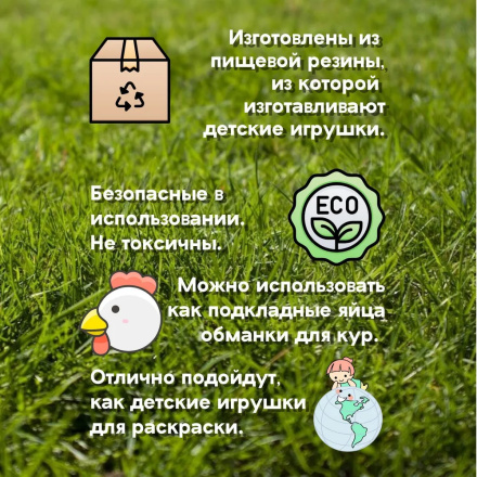 Яйцо резиновое куриное подкладное 50 штук, искусственное коричневое муляж