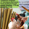 Репеллент Exmork средство для уничтожения пухоедов пероедов у куриц 7 палочек по 119 см от вшей у птиц