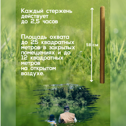 Стержни от комаров и мошек, репеллент Exmork, натуральный состав, 10 палочек по 58 см