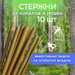 Стержни от комаров и мошек, репеллент Exmork, натуральный состав, 10 палочек по 58 см