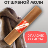 Средство Exmork для уничтожения и отпугивания моли шубной 10 палочек 28 см