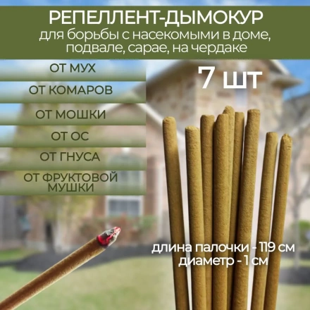 Репеллент Exmork (7 палочек по 119см) средство для уничтожения насекомых в доме
