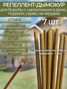 Репеллент Exmork (7 палочек по 119см) средство для уничтожения насекомых в доме