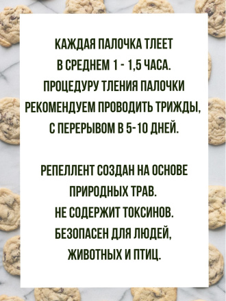 Репеллент Exmork, средство для уничтожения белых мокриц в доме, 5 палочек по 28 см