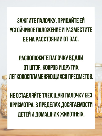 Репеллент Exmork, средство для уничтожения белых мокриц в доме, 5 палочек по 28 см