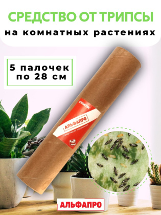 Средство от трипсы на комнатных растениях 5 палочек по 28 см, природный состав