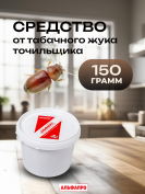 Средство от табачного жука точильщика 150 грамм, природные компоненты