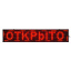 Светодиодная LED бегущая строка 100х20 красная
