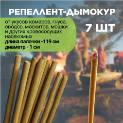 Репеллент от комаров Exmork, натуральный состав, для кемпинга 7 палочек по 119 см