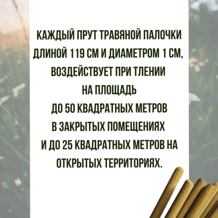 Репеллент Exmork, средство для уничтожения красного куриного клеща 7 палочек по 119 см