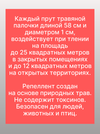 Средство Exmork для уничтожения и отпугивания моли шубной 5 палочек 58 см