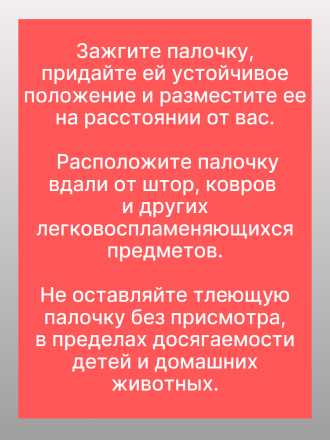 Средство Exmork для уничтожения и отпугивания моли шубной 5 палочек 58 см