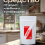 Средство от жука хлебного точильщика 45 грамм, природные компоненты