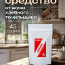 Средство от жука хлебного точильщика 45 грамм, природные компоненты