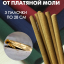 Средство Exmork, для уничтожения моли платяной в доме, 3 палочки 28 см