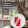 Средство от жука хлебного точильщика 150 грамм, природные компоненты