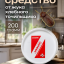 Средство от жука хлебного точильщика 200 грамм, природные компоненты