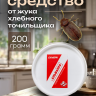 Средство от жука хлебного точильщика 200 грамм, природные компоненты