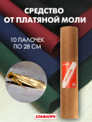 Средство Exmork, для уничтожения моли платяной в доме, 10 палочек 28 см