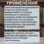 Средство от сеноеда (книжной воши) в доме 100 грамм, природный состав