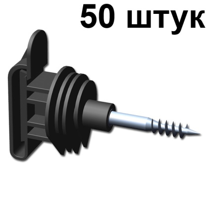 Изолятор для лент электропастуха 10-40 мм 50 штук с саморезом на дерево