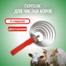 Скребок для чистки коров Exmork, 6 спиралей из нержавеющей стали