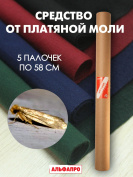 Средство Exmork, для уничтожения моли платяной в доме, 5 палочек 58 см