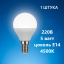 Лампа EXM 220В 5 ватт цоколь Е14 4500К, 1 штука