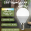 Лампочка светодиодная, 220 В, 5 Вт, цоколь Е14, 4500 К, 1 штука
