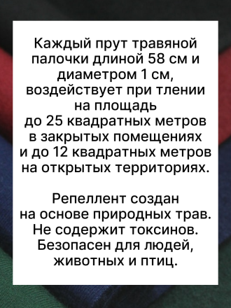 Средство Exmork, для уничтожения моли платяной в доме, 7 палочек 58 см