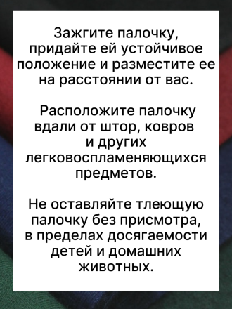 Средство Exmork, для уничтожения моли платяной в доме, 7 палочек 58 см