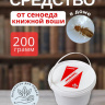 Средство от сеноеда (книжной воши) в доме 200 грамм, природный состав