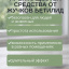Средство от жучков бетилид в доме и квартире 100 грамм, природный состав