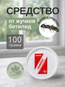 Средство от жучков бетилид в доме и квартире 100 грамм, природный состав