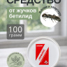 Средство от жучков бетилид в доме и квартире 100 грамм, природный состав