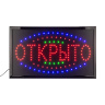 Светодиодная табличка "Открыто" 55х30 см
