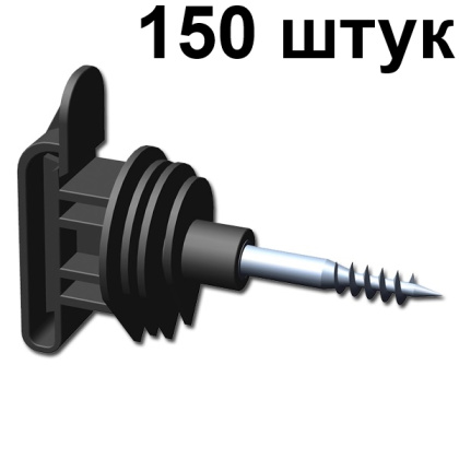 Изолятор для лент электропастуха 10-40 мм 150 штук с саморезом под дерево