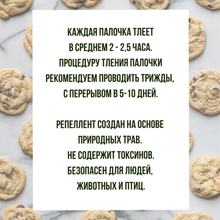 Репеллент Exmork, средство для уничтожения мучных жучков мукоедов, 3 палочки по 58 см