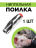 Сосковая ниппельная поилка (1 шт.) для свиней, поросят, свинофермы из пищевой нержавеющей стали