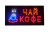 Светодиодная табличка Чай Кофе, рекламная вывеска 48х25 см