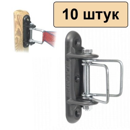 Изолятор для лент до 40 мм 10 штук угловой двусторонний