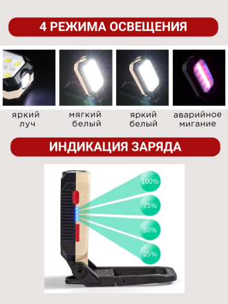 Портативный USB фонарь с магнитным держателем W599A