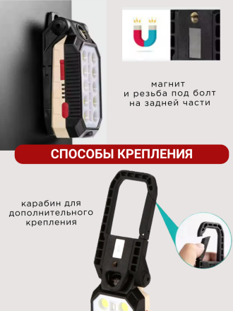 Портативный USB фонарь с магнитным держателем W599A