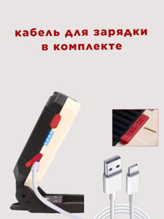 Портативный USB фонарь с магнитным держателем W599A