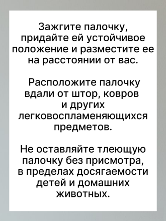 Средство Exmork, для уничтожения моли мебельной в доме, 10 палочек 28 см