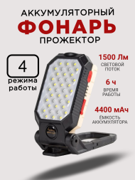 Портативный USB фонарь с магнитным держателем W599B